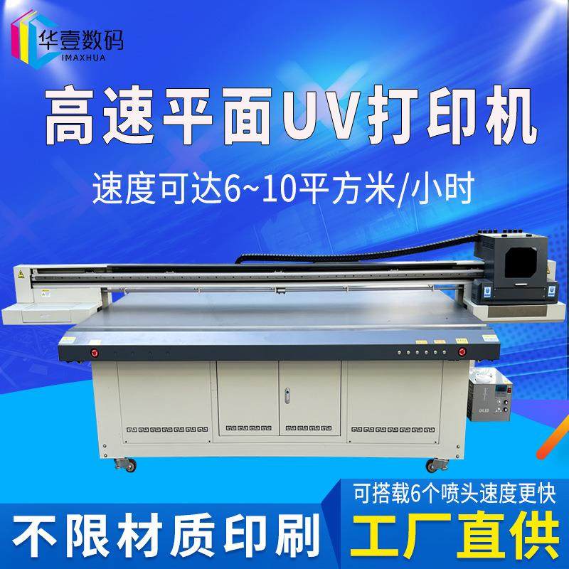 金属标牌亚克力面板PVC电路板数码印刷机塑料uv平板打印机厂家,机械设备,印刷设备,淘宝优惠券,粉丝福利购,淘宝优惠卷
