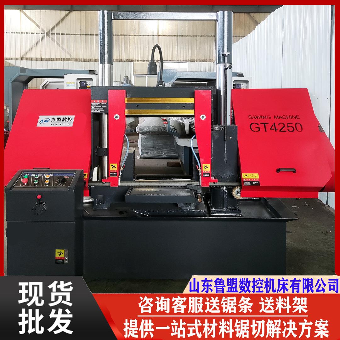 鲁盟GT4240GT4250双柱带锯床金属角度切割锯床4255包送货
