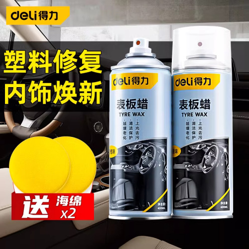 得力表板蜡塑料件翻新剂汽车内饰仪表盘上光保养镀膜皮革专用还原
