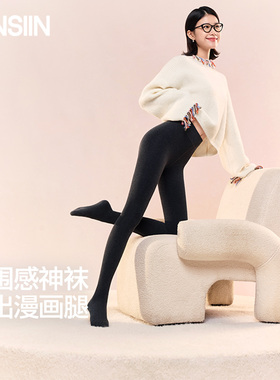 SIINSIIN打底裤2026新款女收腹微压瘦腿袜秋季加绒外穿灰色连裤袜