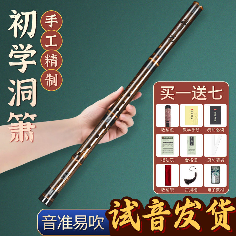 沁吟紫竹洞箫八孔G调F调长箫短萧初学者儿童演奏级8孔笛民族乐器
