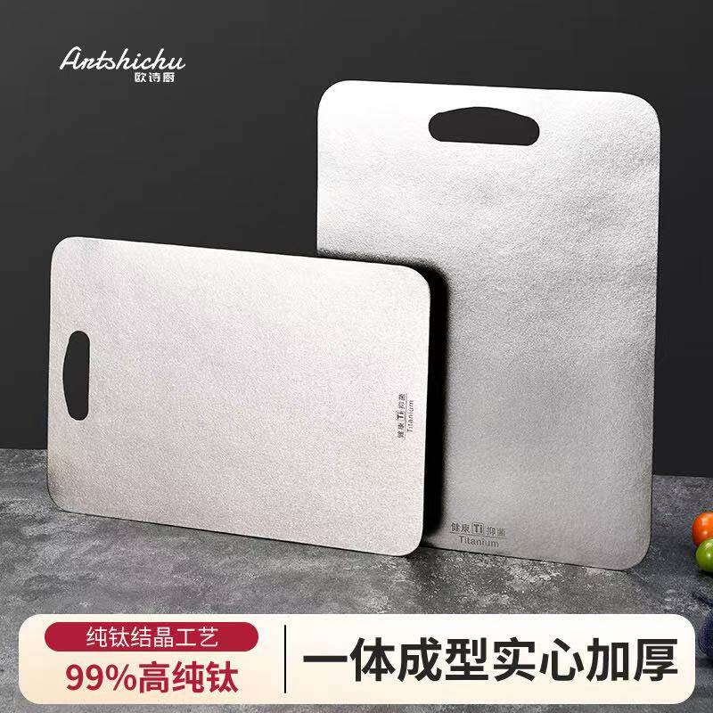 纯钛菜板家用厨房案板防霉抗菌图片