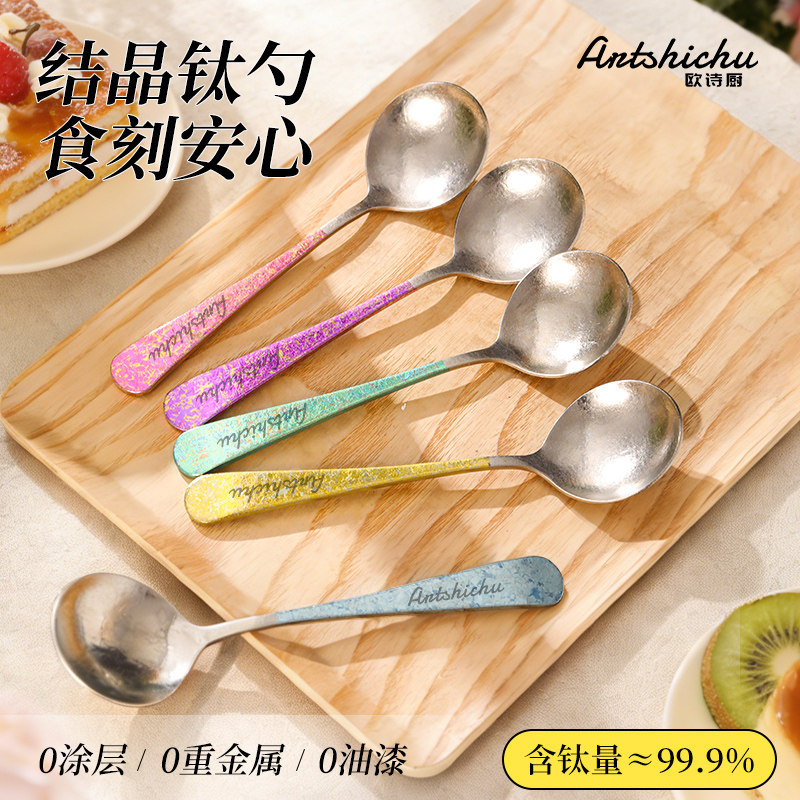 ：欧诗厨纯钛加厚抗菌汤勺图片