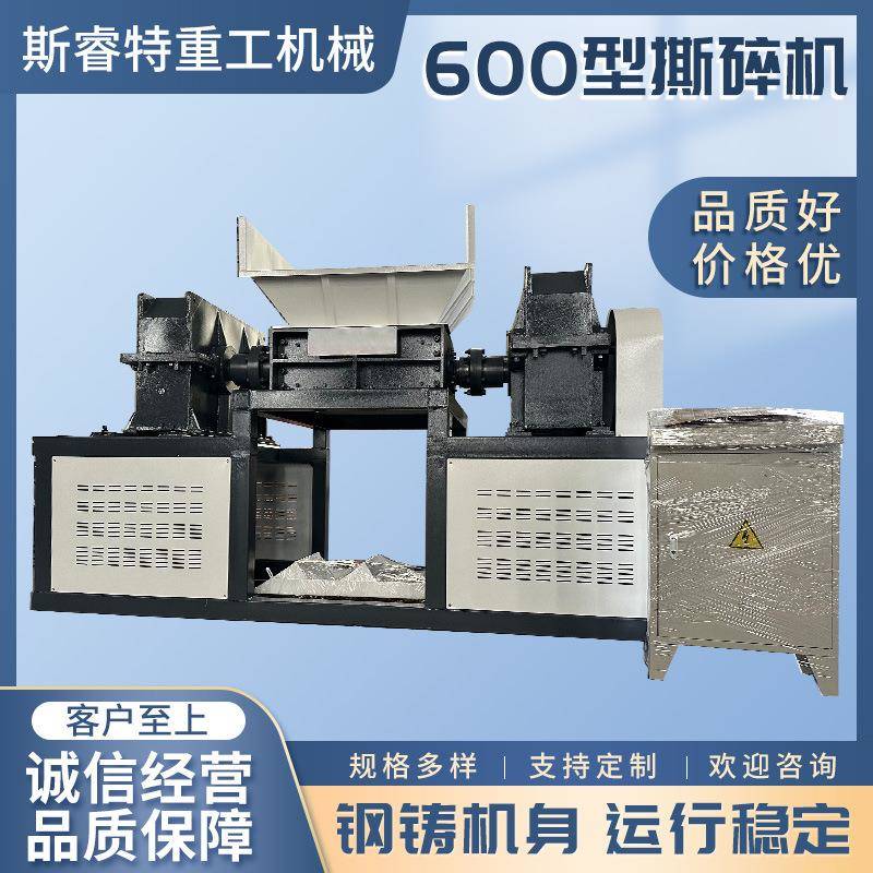 600型撕碎机金属撕碎机双轴大棚薄膜塑料皮革油桶粉碎机厂家供应