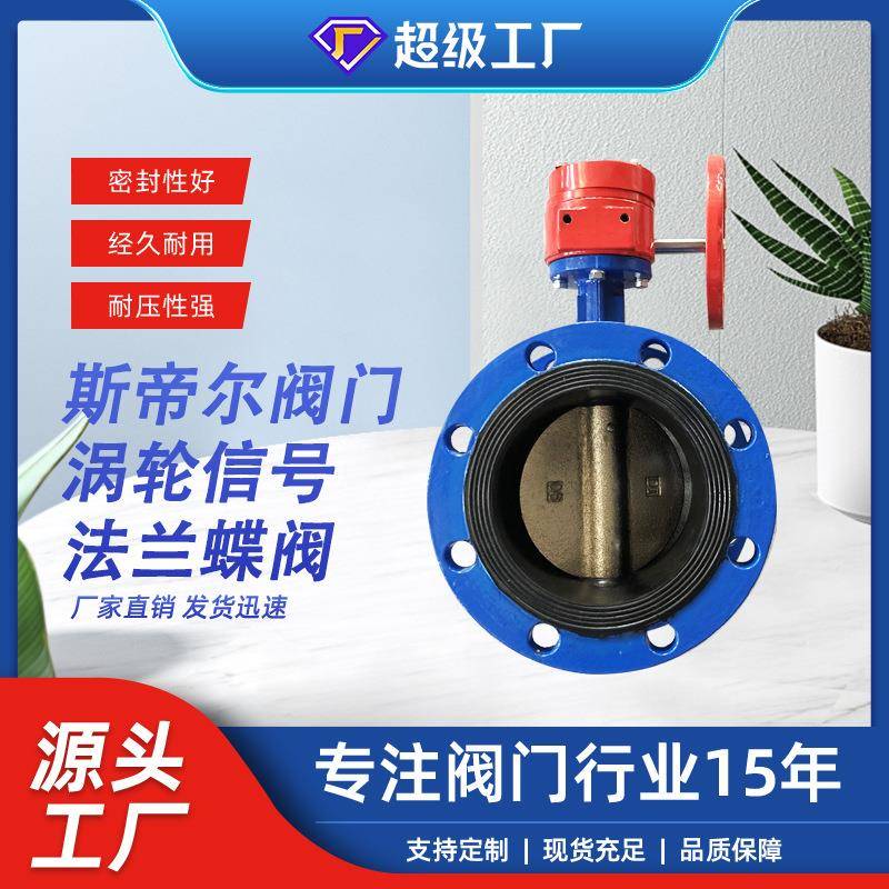 信号法兰蝶阀软密封双法兰蝶阀球墨铸铁厂家天津XD341X-16Q
