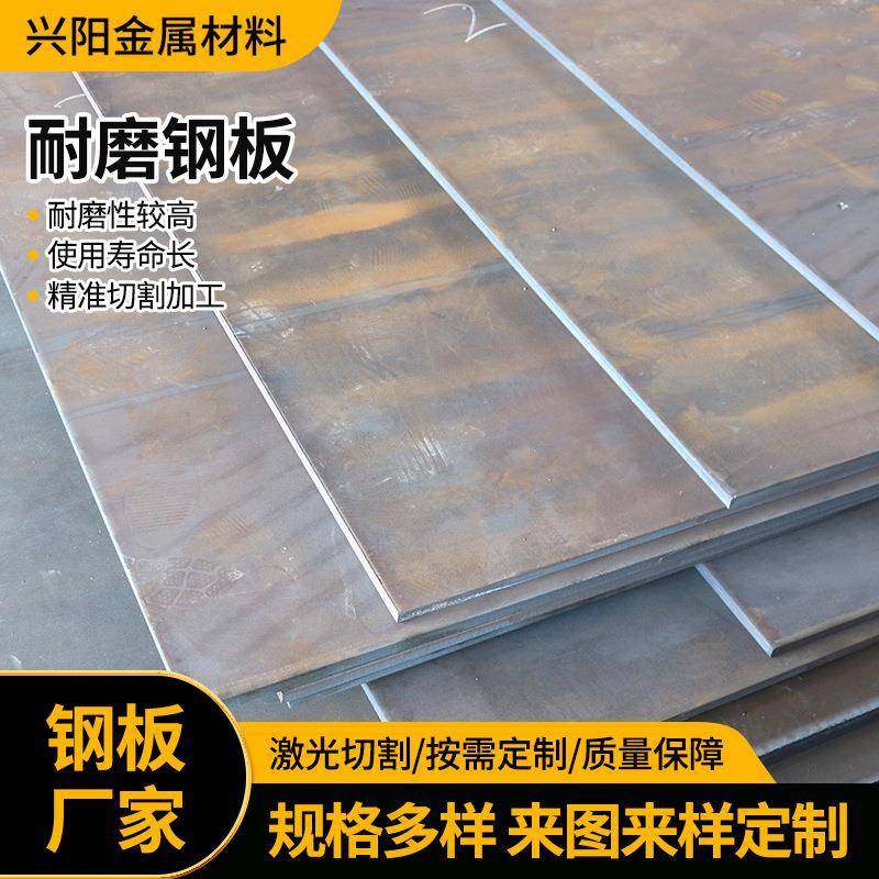 NM500耐磨机械用NM400耐磨钢板高强度耐磨板可加工零售