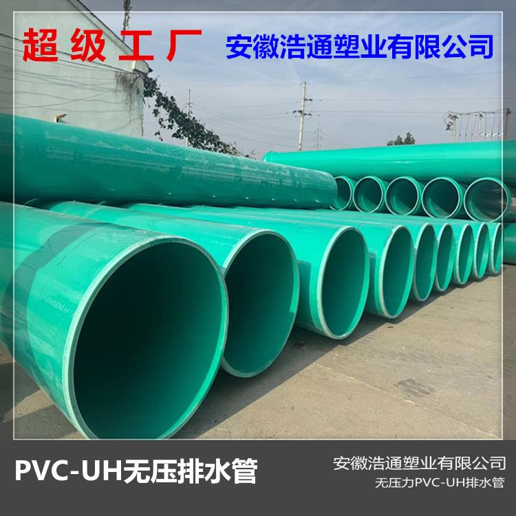 厂家PVC-UH排污管PVC实壁排污管用PVC排水管PVC管SN8排污管