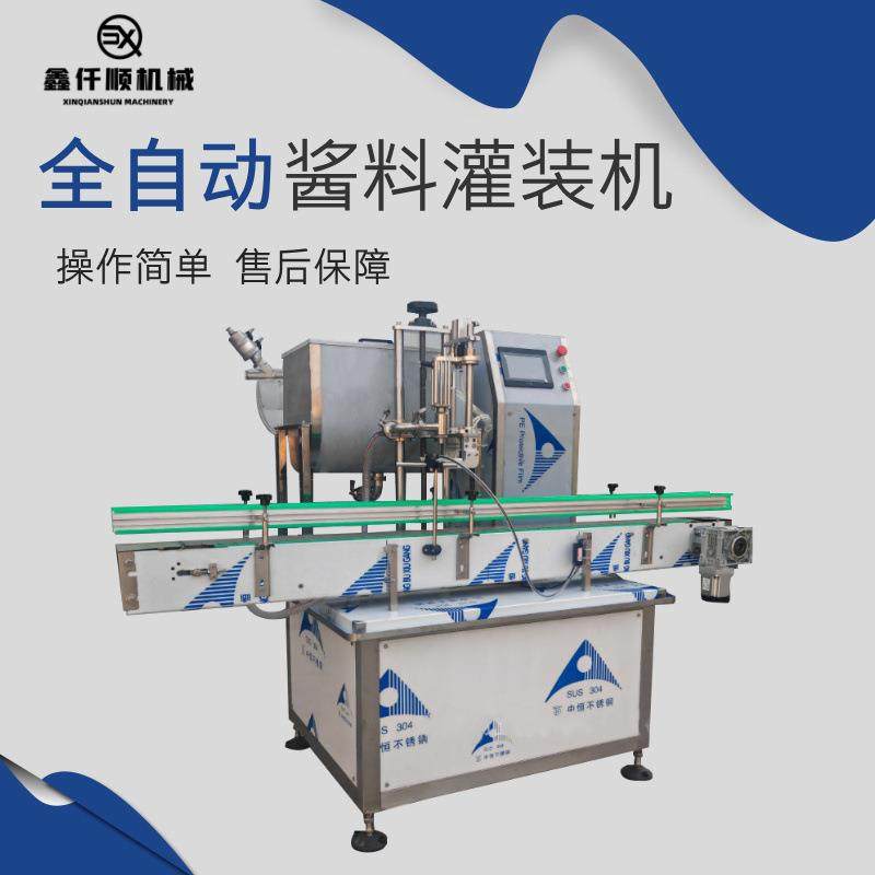 全自动酱料灌装机花生酱番茄酱辣椒酱乳液面霜膏体齿轮泵灌装设备