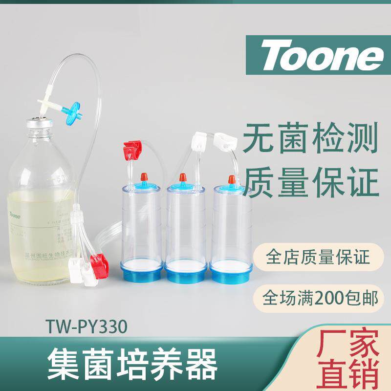 一次性集菌培养器、瓶装大容量注射剂、单双层EO灭菌辐照灭菌