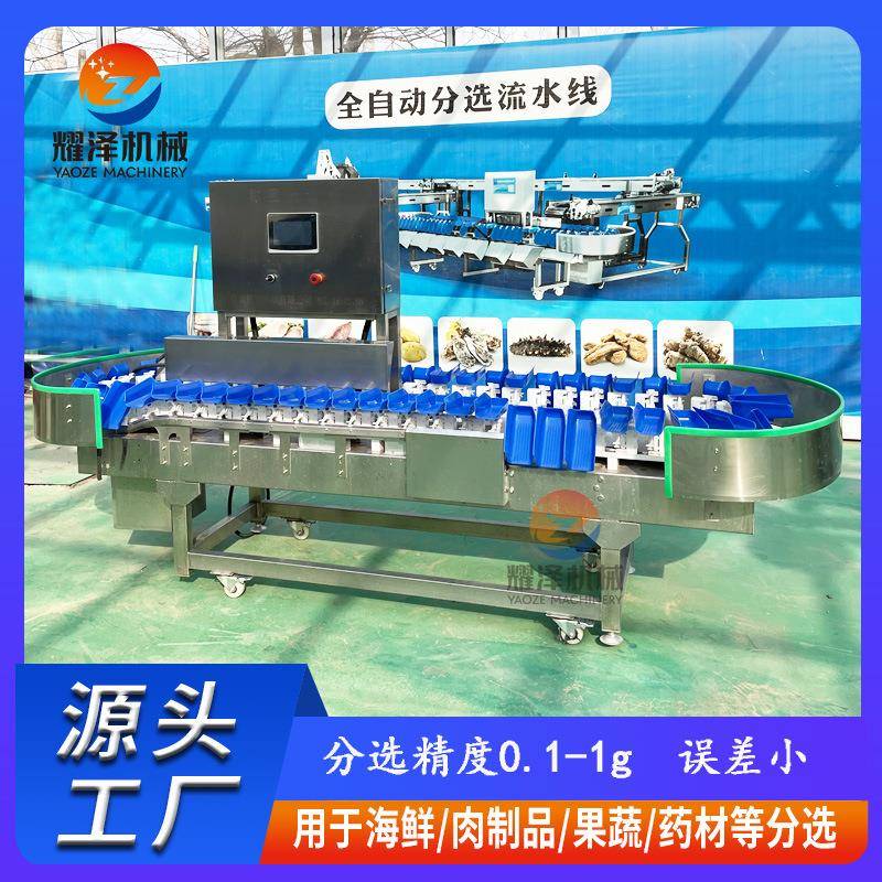 石榴全自动称重选果机哈密瓜分级机西柚香梨杨桃料盒重量分选机