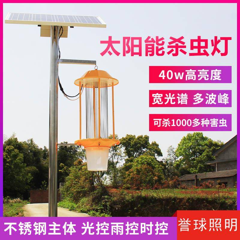 智能杀虫路灯照明灯太阳能杀虫灯灭蚊蛾灯果园茶园农用户外灭虫灯