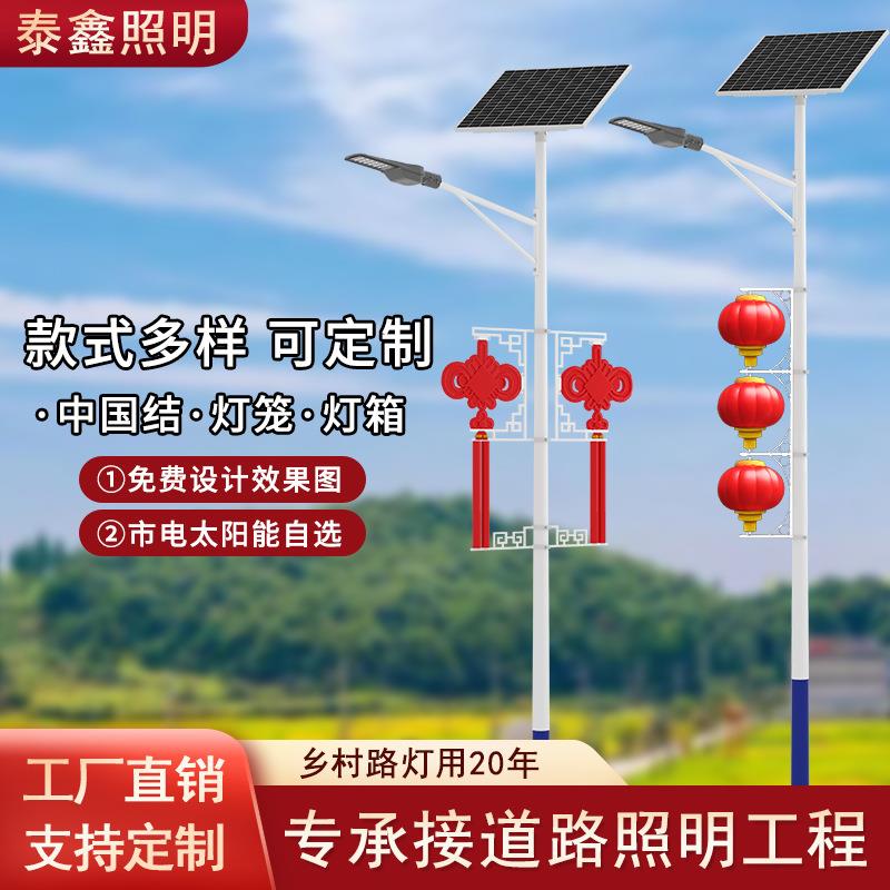 厂家直销中国结太阳能路灯农村中式龙舟一号乡镇照明工程路灯