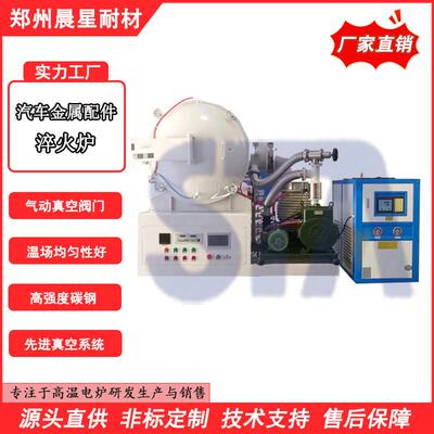 汽车金属配件淬火炉2400度合金热处理炉