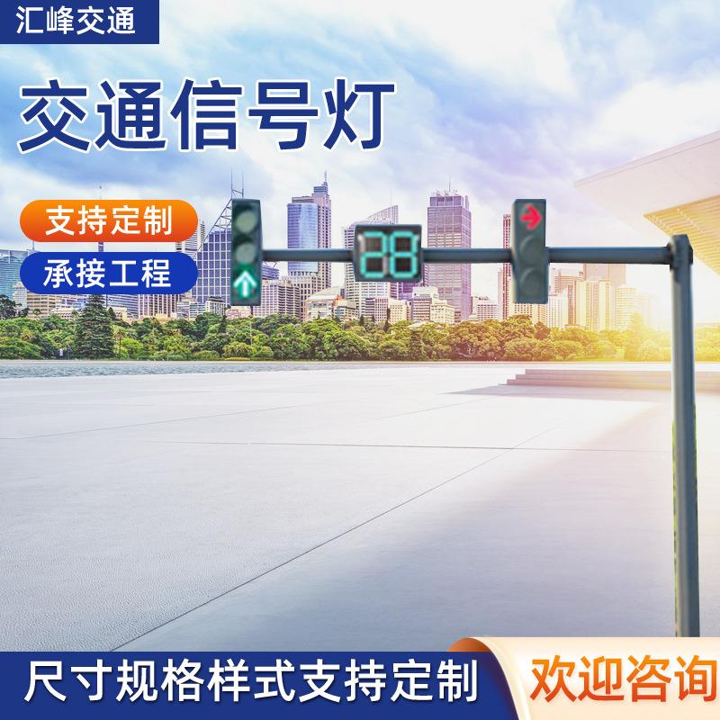 L型三色交通信号灯杆八角杆led红绿指示灯杆道路机动车行信号灯