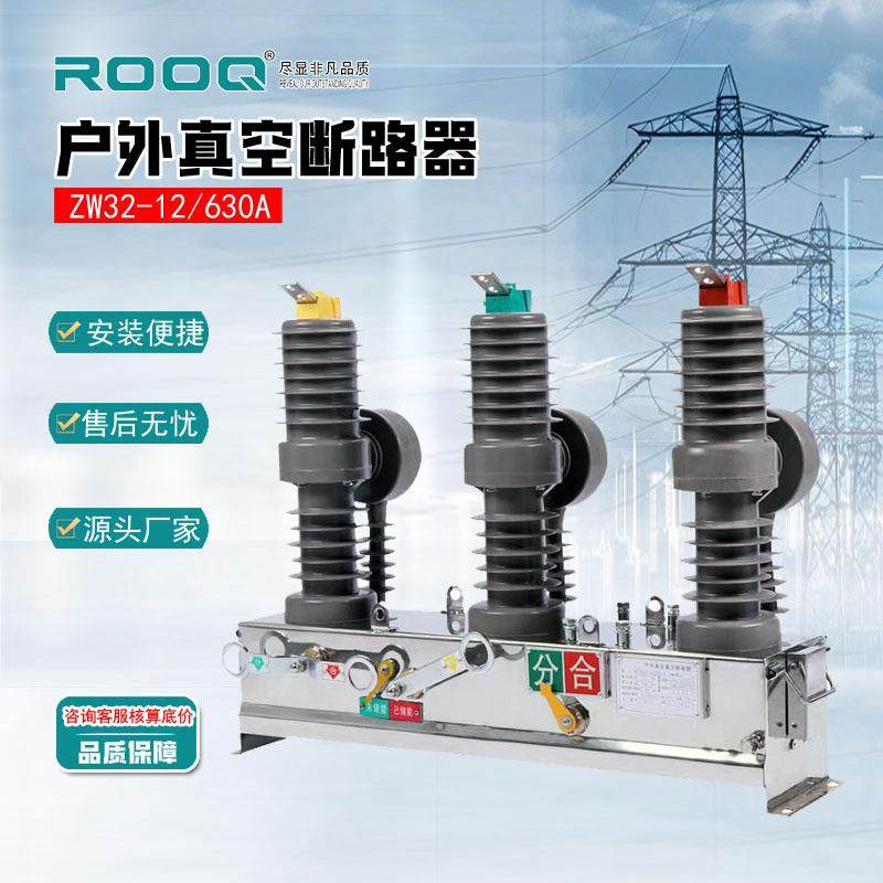10kv高压真空断路器ZW32-12/630A户外手动带隔离柱上智能分界开关,五金/工具,高压自动断路器,淘宝优惠券,粉丝福利购,淘宝优惠卷