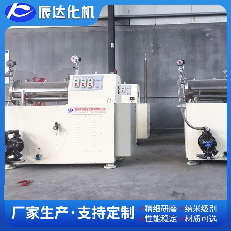 辰达提供卧式砂磨机涂料砂磨机不锈钢卧式砂磨机陶瓷砂磨机