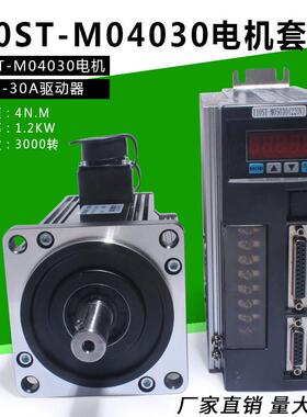 110ST-M0400交流伺服电机+驱动器4N.M1.2KW000转XY轴