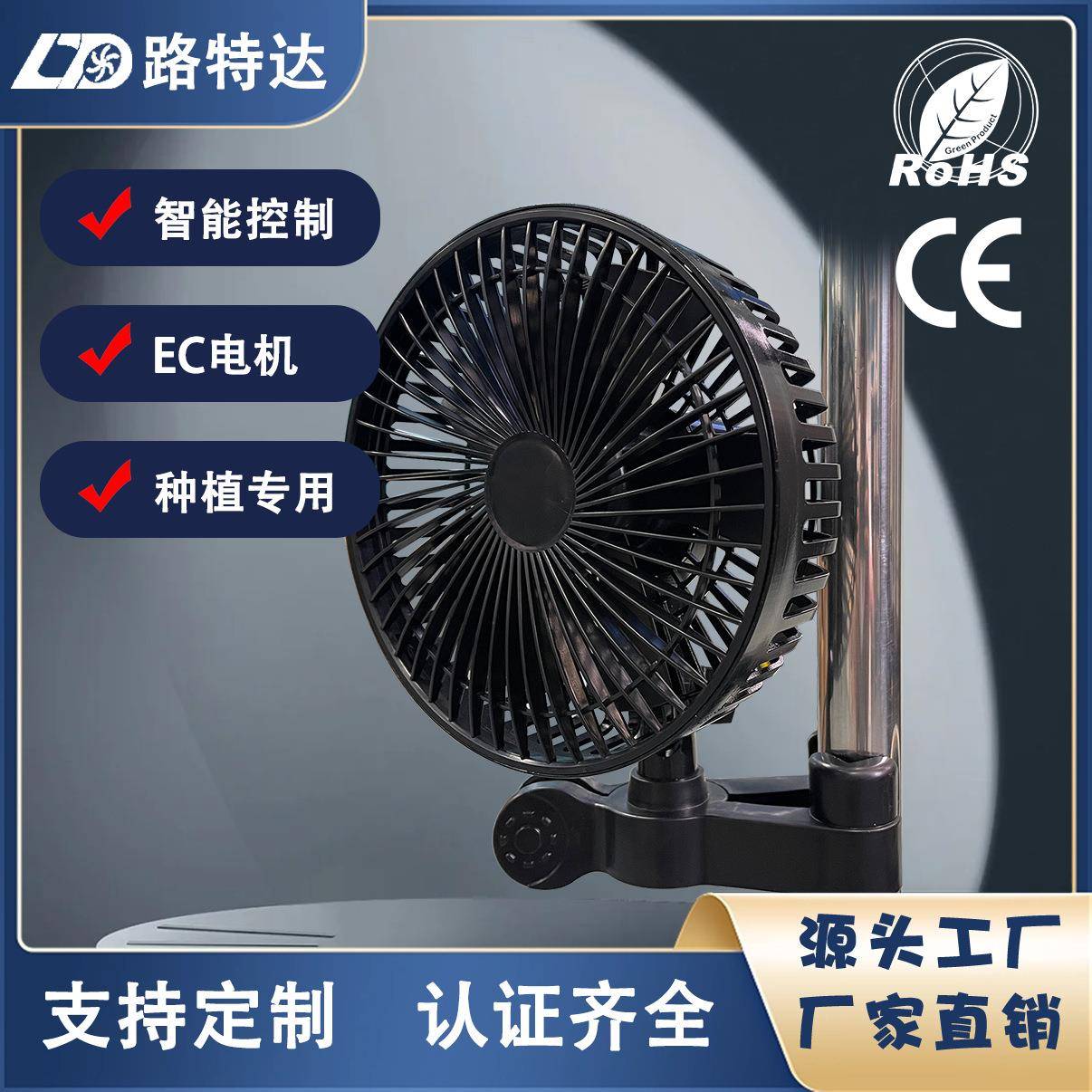 EC6寸7寸夹子风扇多档风速摇头水培空气循环扇帐篷种植夹持式风扇