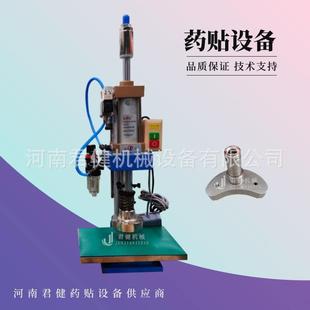 中药贴膏压片机长方形膏药压制模具小型诊所黑膏药成型机