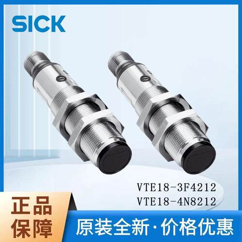 SICK西克光漫反射电传感器V18系列VTE18-3F4212圆柱形轴向6013258