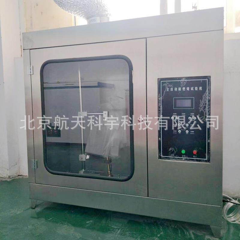 水平垂直耐燃烧试验机GBT-8332型全自动水平垂直燃烧试验机