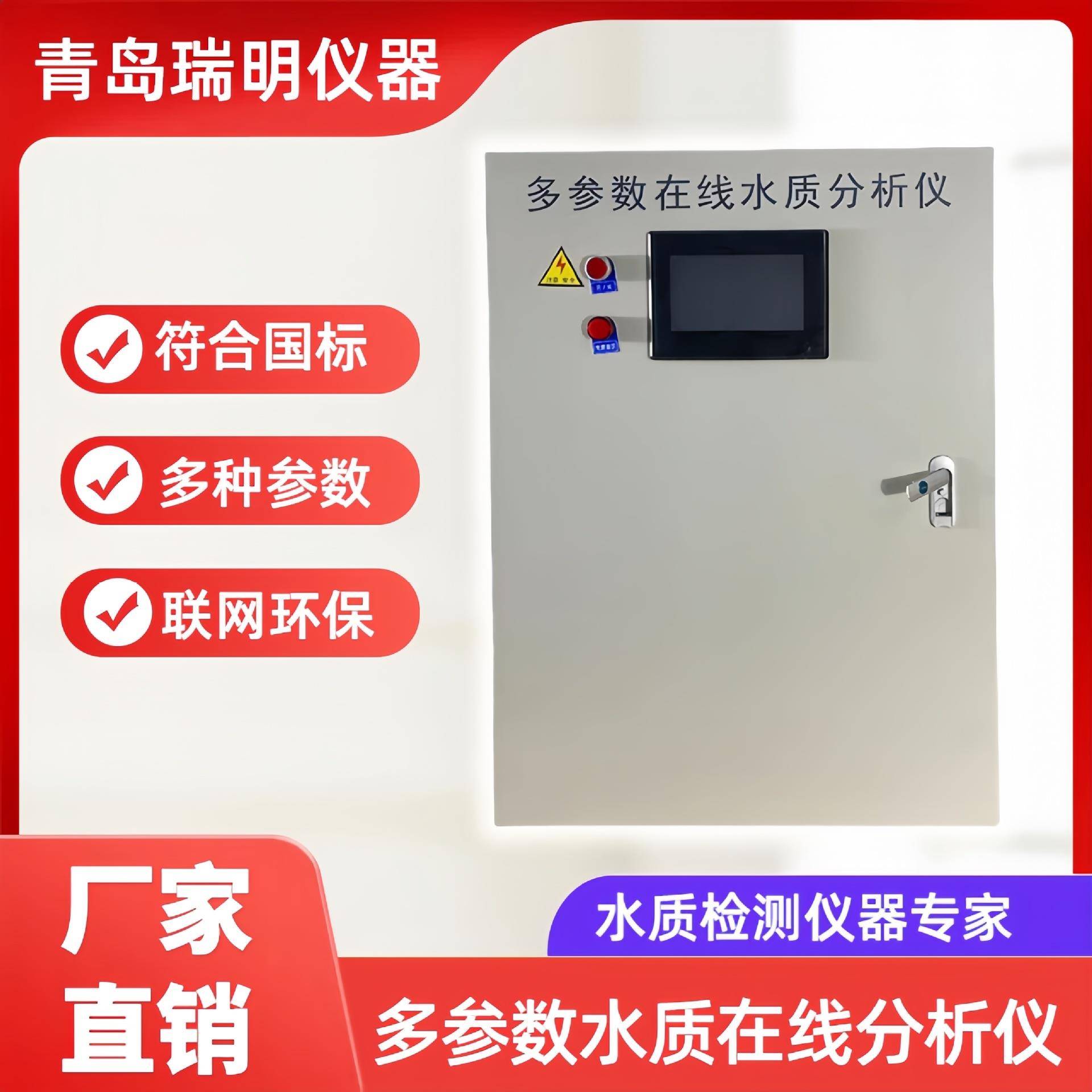 在线多参数水质检测仪壁挂式余氯检测仪溶氧仪浊度仪电导率仪