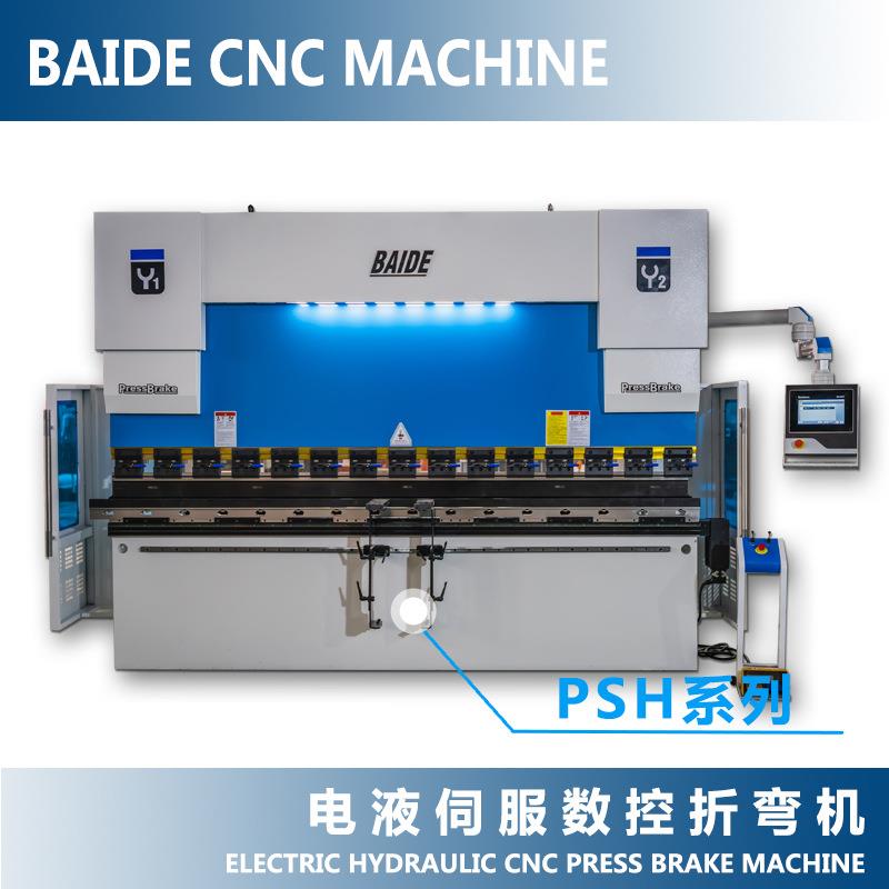 厂家100吨液压折弯机100T200电液伺服数控折弯机DA5T不锈钢折