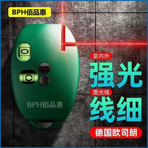 红外线激光水平仪户外强光装修打线工具迷你小型水平仪高精度