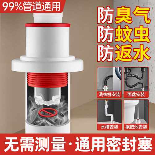 厨房下水管密封塞洗菜盆水槽5075排水管道防返臭防反水止金小