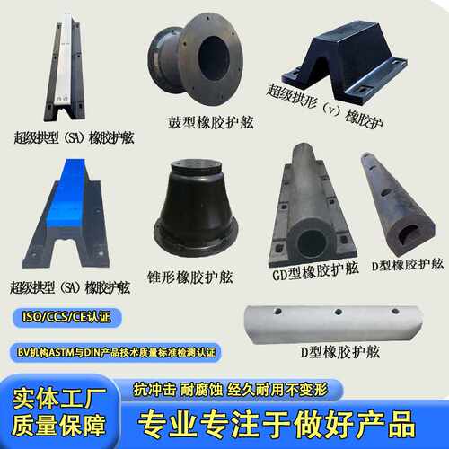 直销规格橡胶防撞条码头港口桥墩装卸平台专用橡胶护舷船用