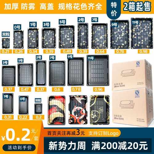 2箱日式印花一次性面包卤味寿司盒子店专用N多同款方形商用便当
