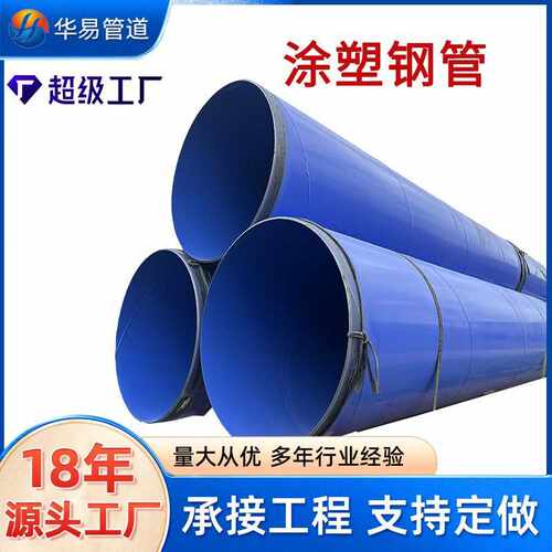 供应内外涂塑钢管螺旋防腐钢管法兰连接防腐涂塑管道消防涂塑钢管