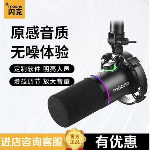 闪克 PD200X 动圈麦克风台式支架克风悬臂支架电脑降噪闪客收话筒