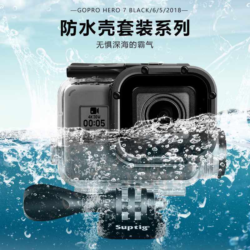 FOR GoPro Hero7/6/5防水壳保护壳 GoPro配件可充电免拆镜头