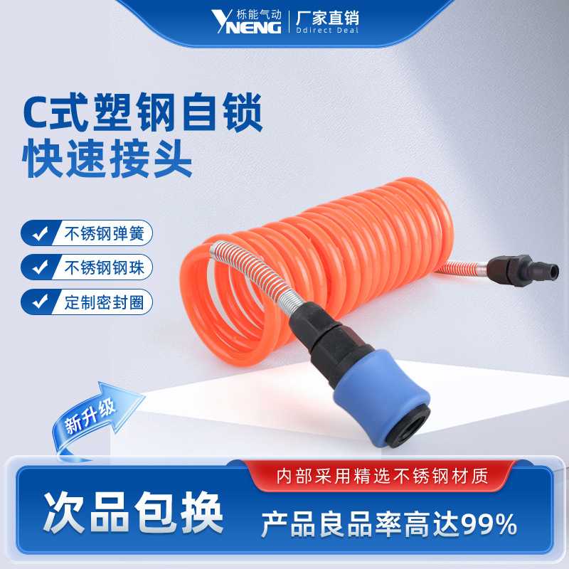 PU弹簧管配件风管空压机螺旋气管8/10/12mm6高压伸缩软管接头气动图片