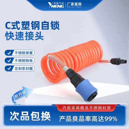 PU弹簧管配件风管空压机螺旋气管8/10/12mm6高压伸缩软管接头气动