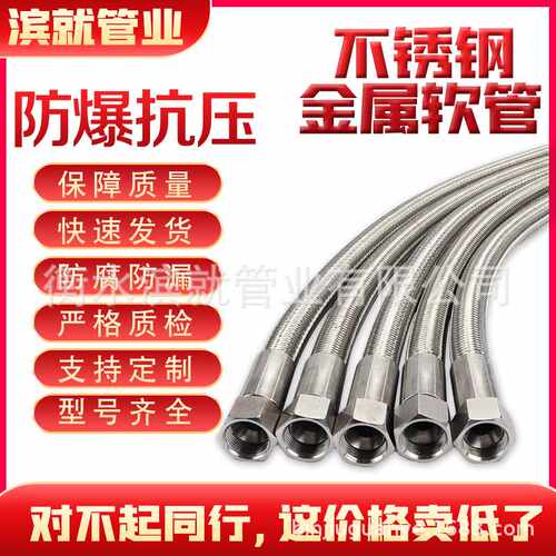 304不锈钢编织四氟软管 特氟龙 铁氟龙 PTFE软管