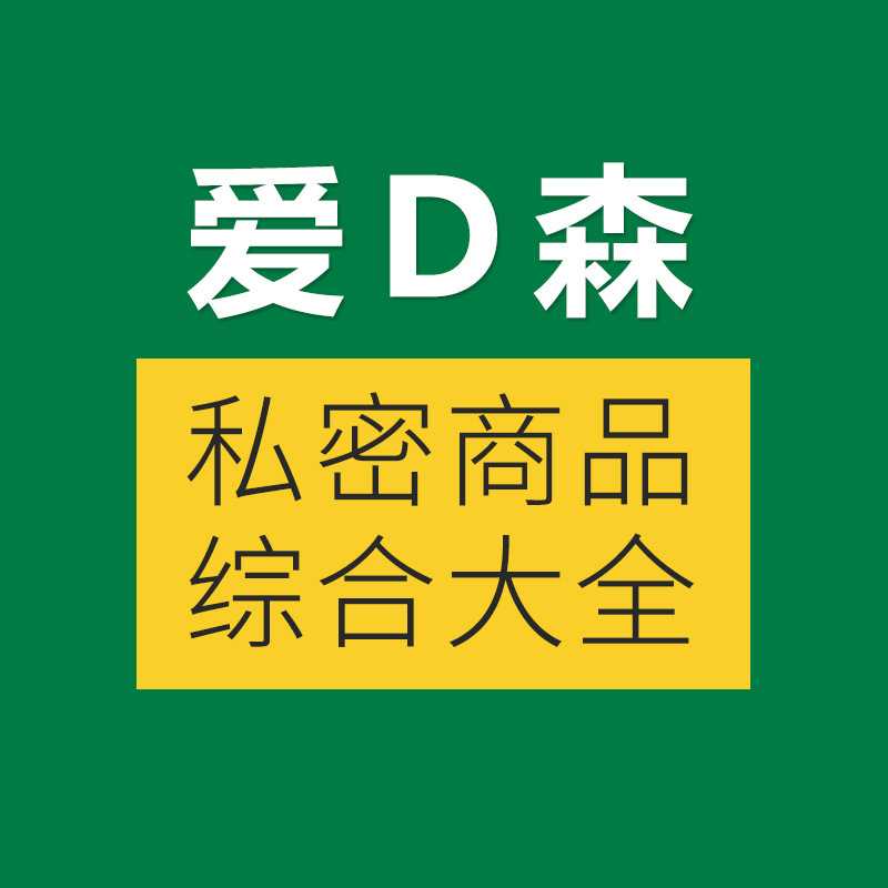 综合5号 爱迪森赐能素肝肾康香莲护理液母犬公消毒液达美健达丽健