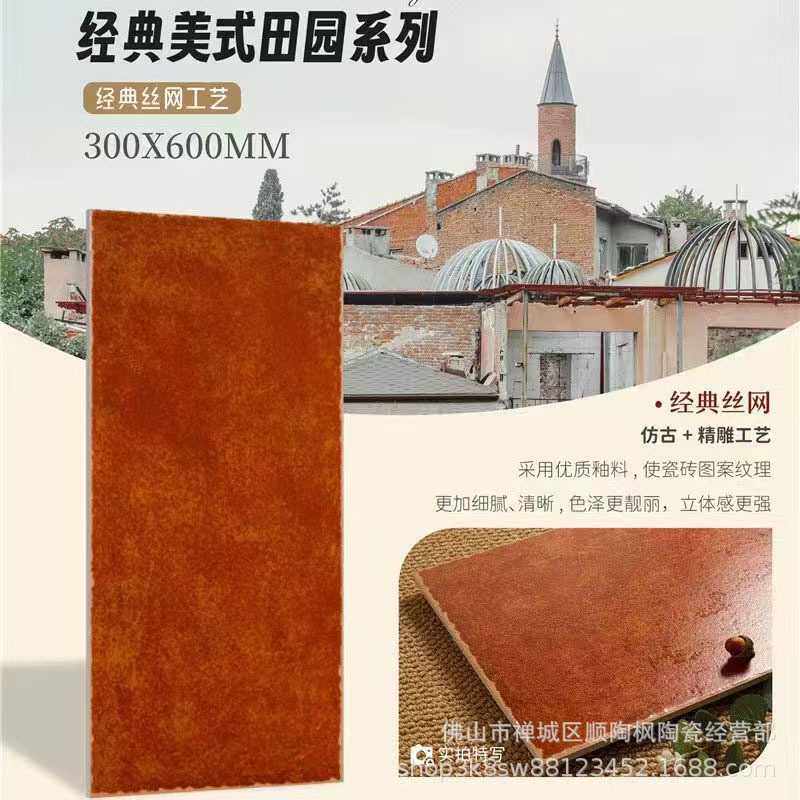 美式田园瓷砖300X600厨房仿古砖卫片间浴室墙面砖厕所阳台地面砖