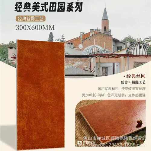 美式田园瓷砖300X600厨房仿古砖卫片间浴室墙面砖厕所阳台地面砖