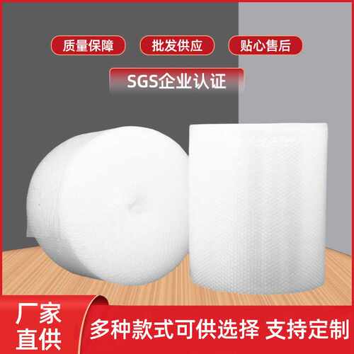 大卷中厚加厚气泡膜袋50 60 80 100cm单层泡沫卷气泡膜气泡垫大卷