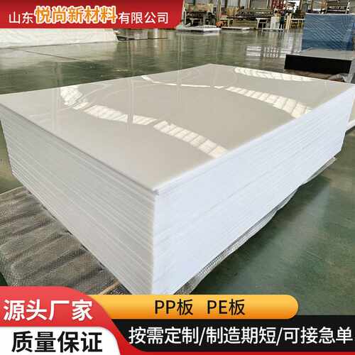 白色PP板防水可焊接水箱水槽聚丙烯冲床垫板耐磨工程PP硬塑料板