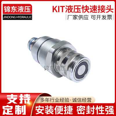 山猫装载机快接 7246802 AT406475 47396761 V1311-77150 3736968