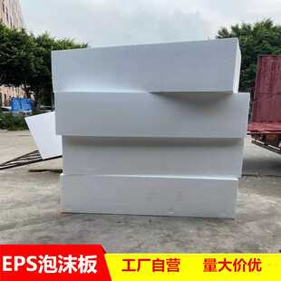 工地回填土泡沫聚苯板 园林景观填充泡沫板 车库高密度阻燃泡沫板