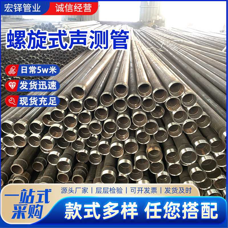 螺旋式声测管灌注桩基础检测管50/54/57mm注浆钢花管液压式声测管图片