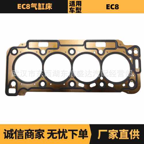 汽车配件适用于标致雪铁龙EC8气缸床 OE:9675797480 优势供应