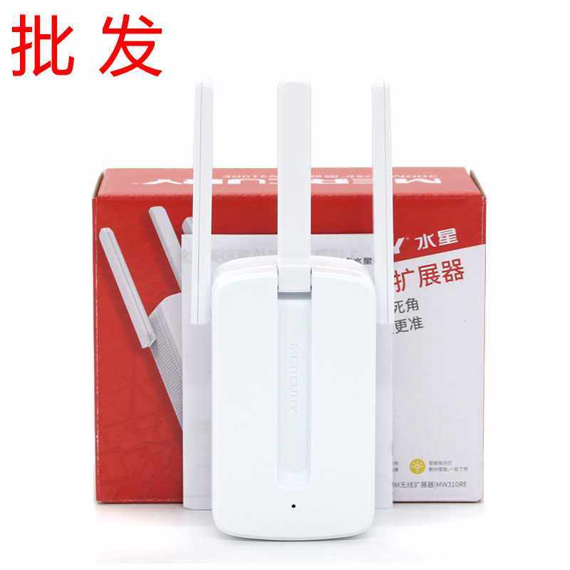 MERCURY水星MW310RE无线信号路由扩展放大WIFI扩大增强加强中继器