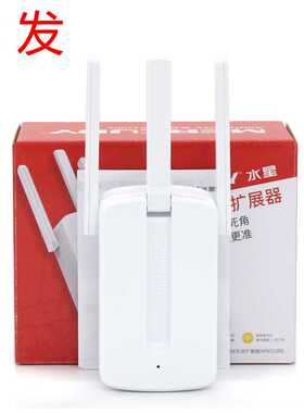 MERCURY水星MW310RE无线信号路由扩展放大WIFI扩大增强加强中继器