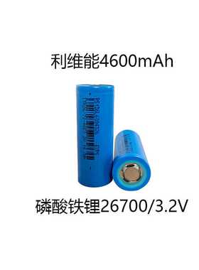 26700磷酸铁锂4600mAh 电池组48V利维能电动三轮车电摩储