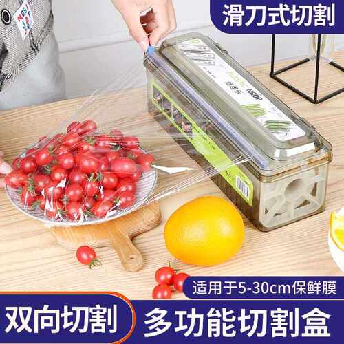 保鲜膜切割盒家用分割器可调节收纳切割器创意厨房用品工具